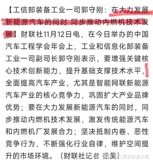 工业和信息化部强调整治汽车行业内卷竞争,中汽协倡导规范价格战行为 工业和信息化部强调整治汽车行业内卷竞争,中汽协倡导规范价格战行为