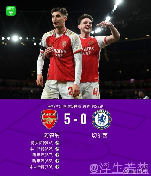 切尔西原计划与Deel合作遭阿森纳半路截胡 切尔西原计划与Deel合作遭阿森纳半路截胡