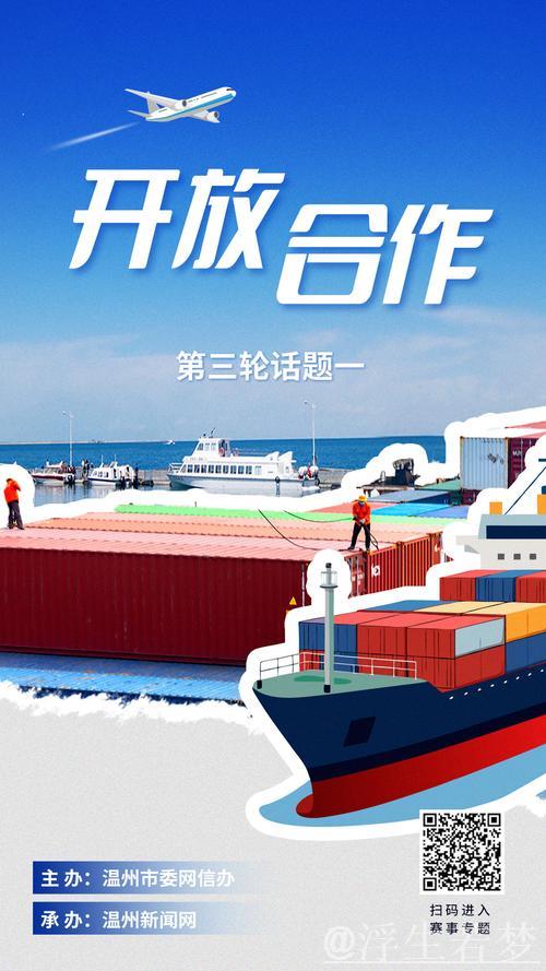 推动开放合作 共创共享未来(今日谈) 推动开放合作 共创共享未来(今日谈)