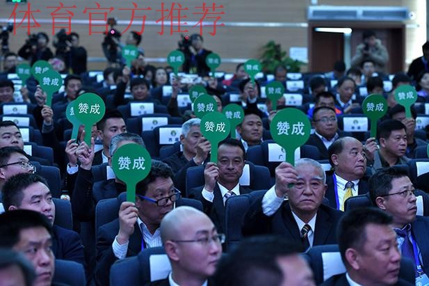 第十届中国足协第三次会员大会开幕