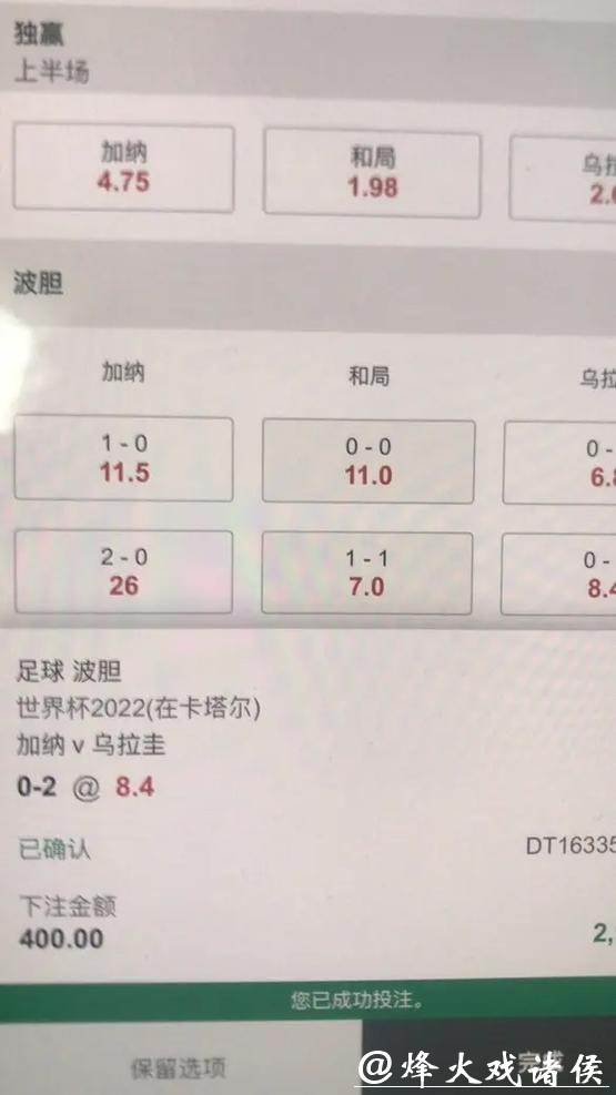 世界杯下注APP下载与安装详细步骤