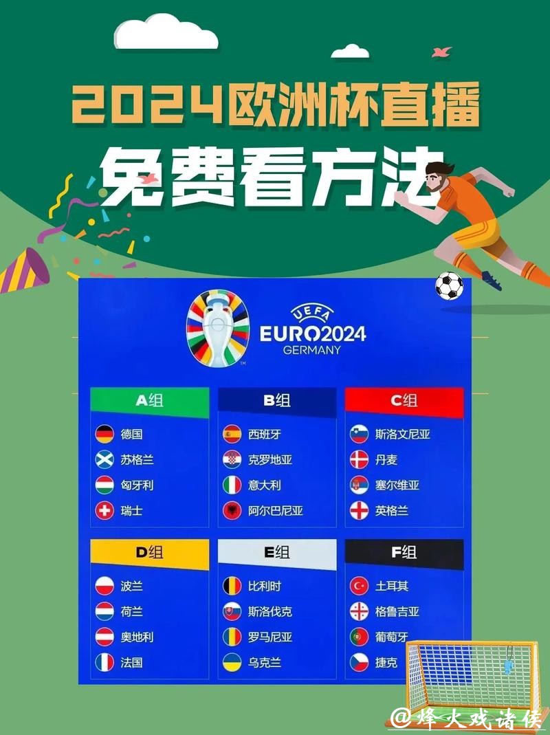 海外球迷专用世界杯直播平台推荐指南 海外球迷专用世界杯直播平台推荐指南