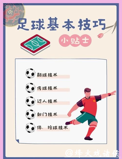 世界杯外围买球技巧从入门到精通 世界杯外围买球技巧从入门到精通