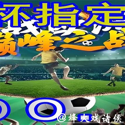 如何选择最佳的世界杯外围平台