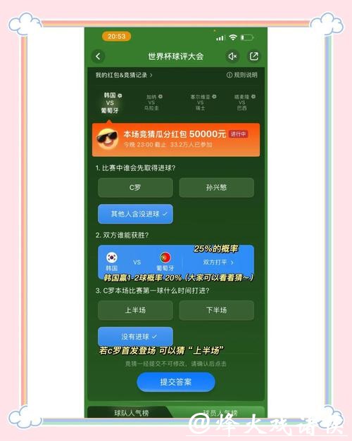 如何选择世界杯正规竞猜竞猜平台